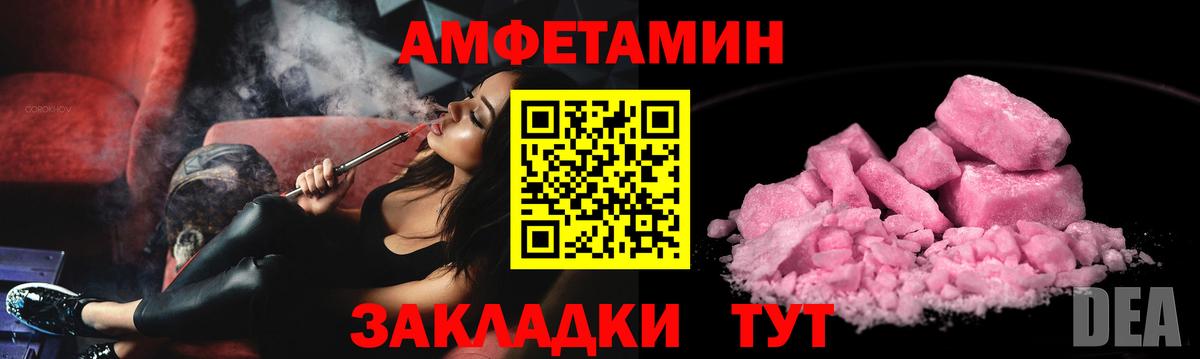 Амфетамин  АМФ 97%  Вход с VPN  Шарыпово 
