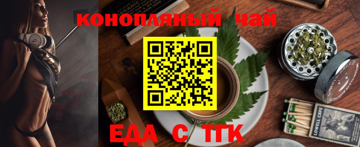 Canna-Cookies марихуана Шарыпово
