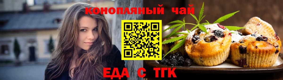 Шарыпово  Cannafood марихуана  Вход с VPN 