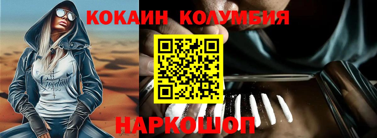 Шарыпово  Cocaine FishScale  Кокаин Fish Scale  Вход с VPN 