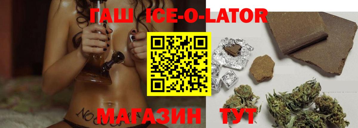 Гашиш хэш  Гашиш ice o lator  Вход с VPN  Гашиш  Шарыпово 