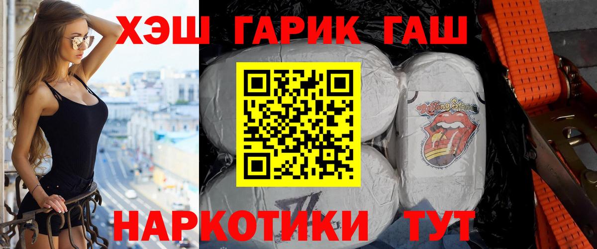 ГАШ убойный Шарыпово