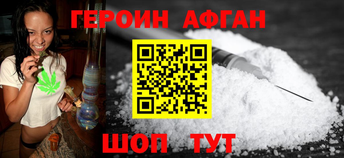 ГЕРОИН VHQ Шарыпово