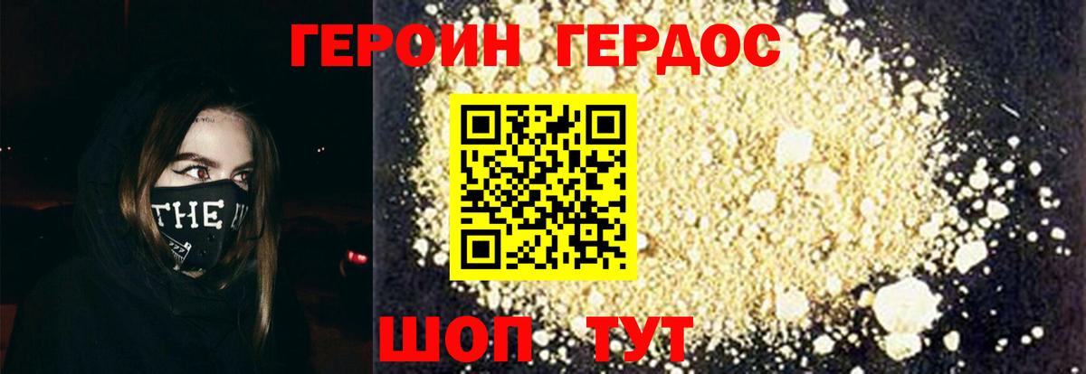 Героин афганец  Вход с VPN  Шарыпово 