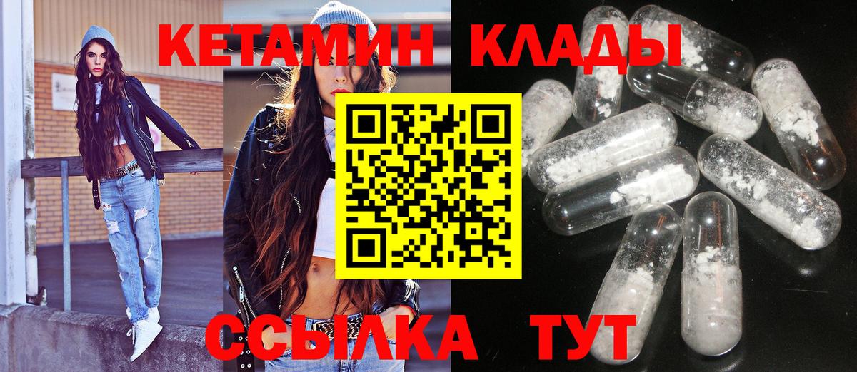 Шарыпово  КЕТАМИН VHQ  Вход с VPN 