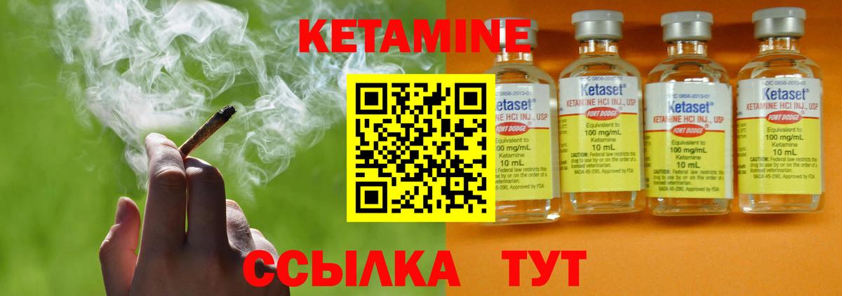 КЕТАМИН ketamine Шарыпово