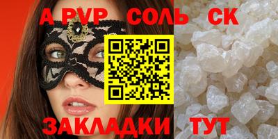 а пвп мука Кинель