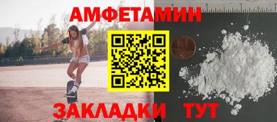 амфетамин Кимры