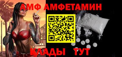амфетамин Кимры