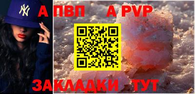 а пвп мука Кинель