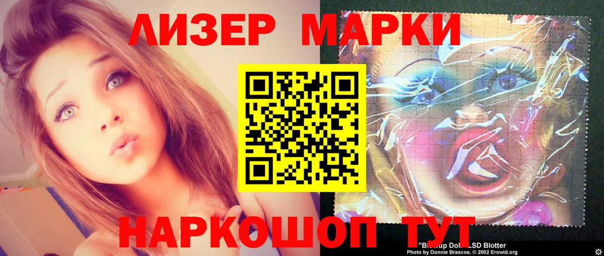 Лсд 25 экстази кислота  Вход с VPN  ЛСД экстази ecstasy  Шарыпово 