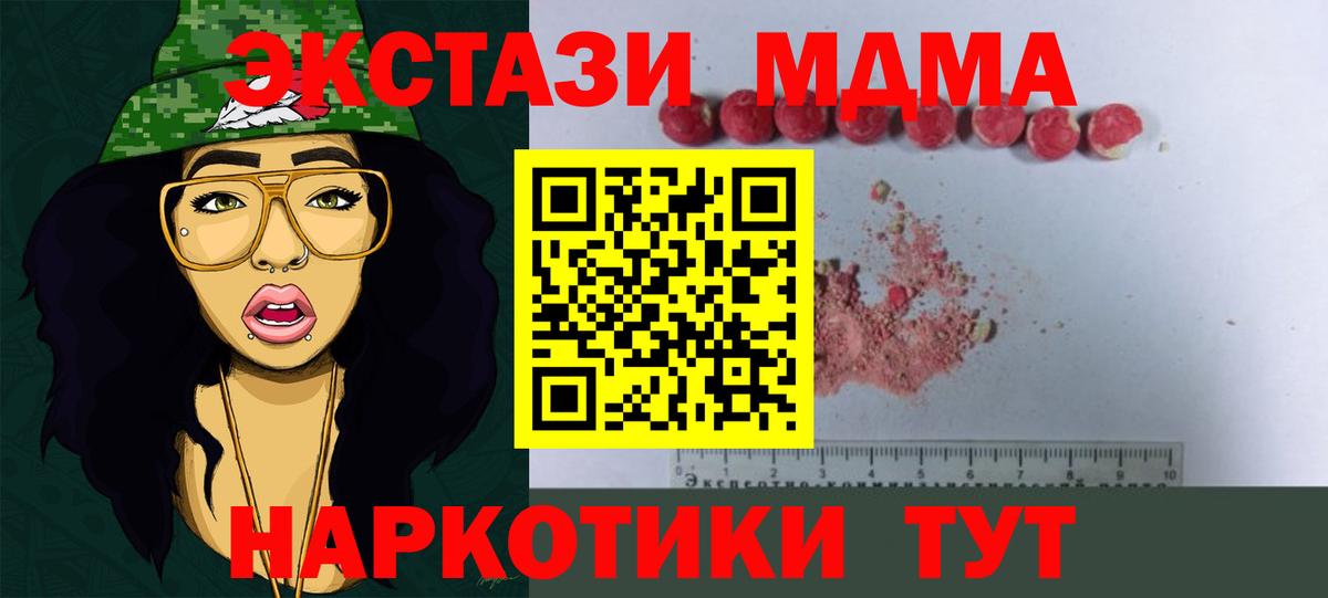 MDMA  MDMA Molly  МДМА Molly  Вход с VPN  Шарыпово 