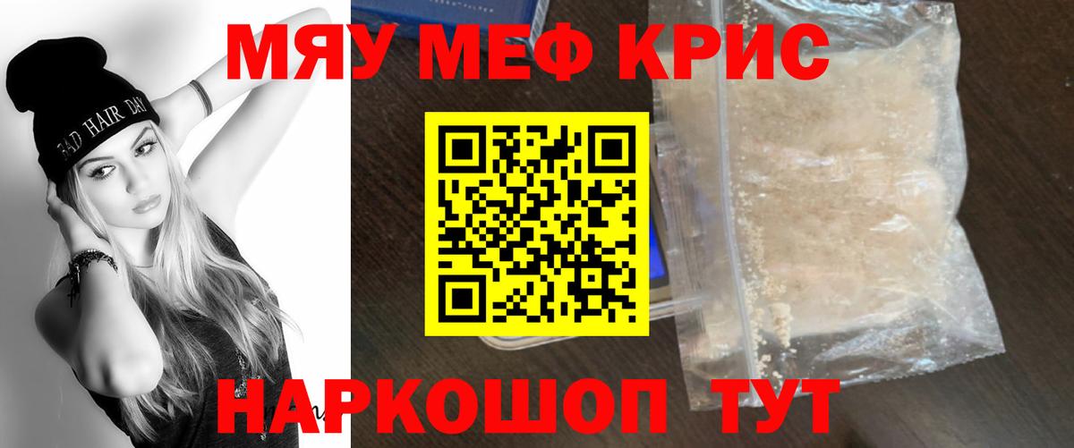 Меф мука Шарыпово