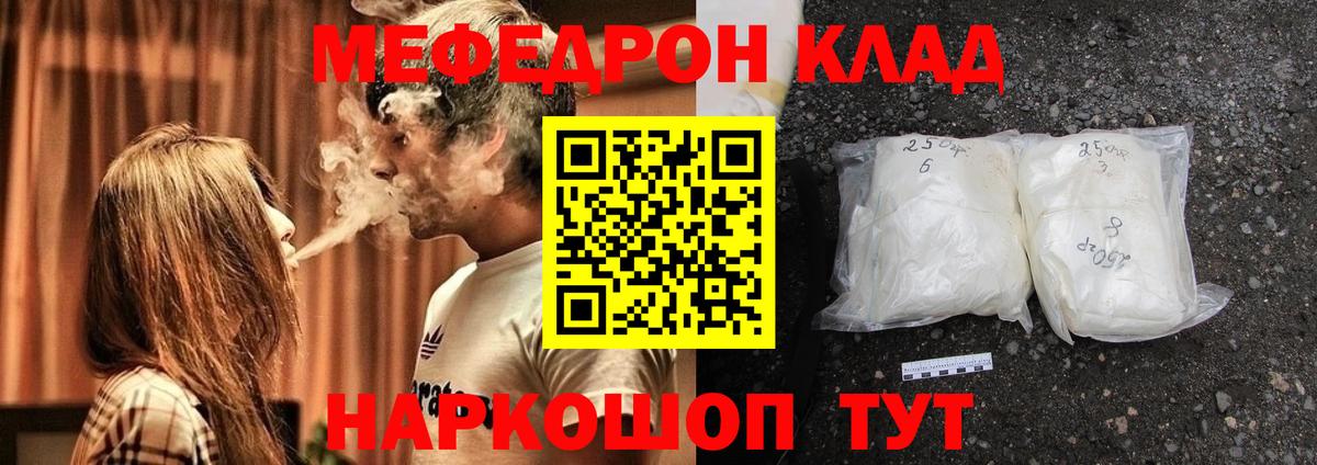 МЕФ  Вход с VPN  закладки  Меф 4 MMC  Шарыпово 