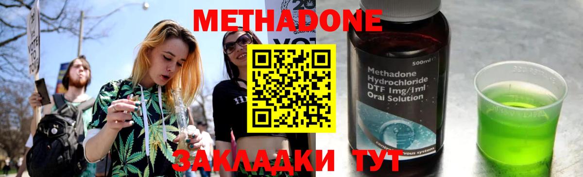Шарыпово  Метадон methadone  МЕТАДОН VHQ  Вход с VPN 