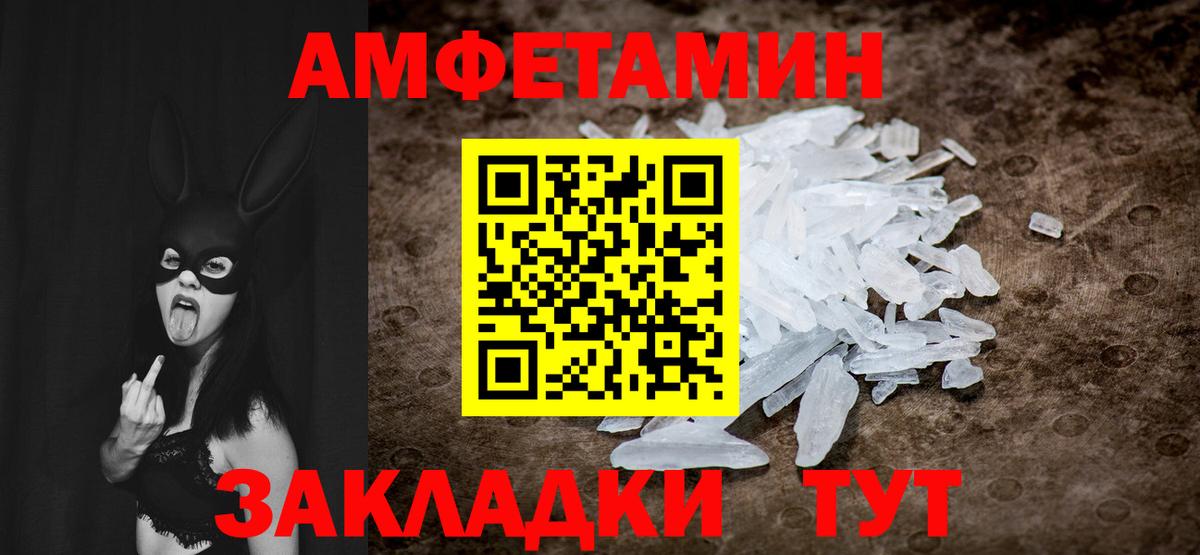 Шарыпово  Первитин Methamphetamine  Вход с VPN  Первитин Methamphetamine 