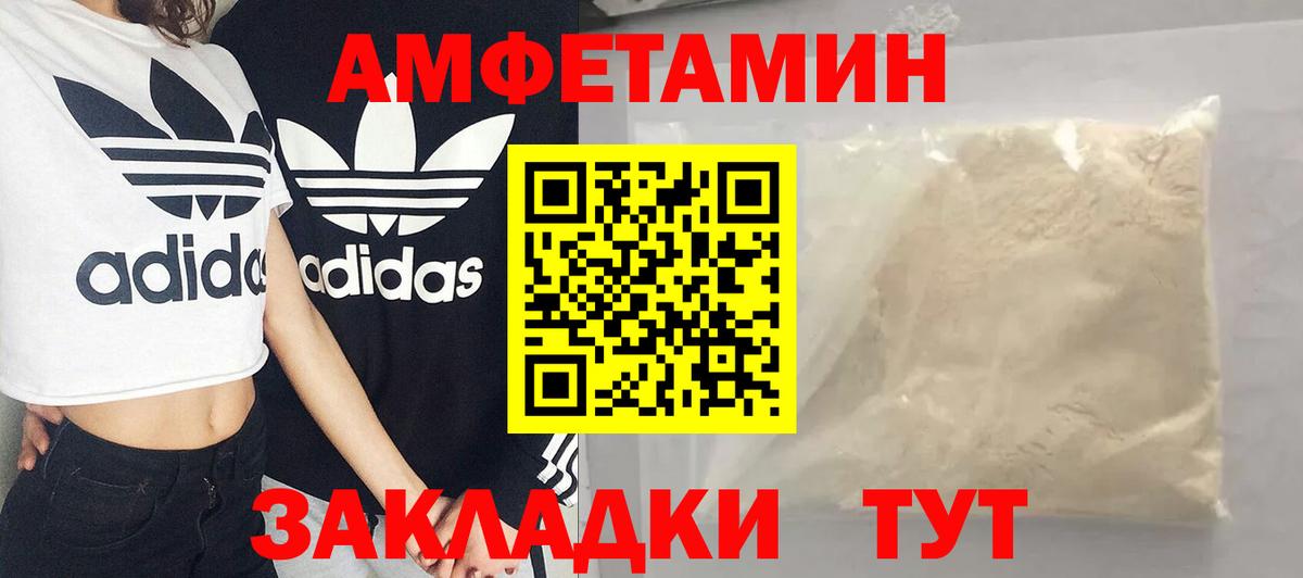 Метамфетамин пудра Шарыпово