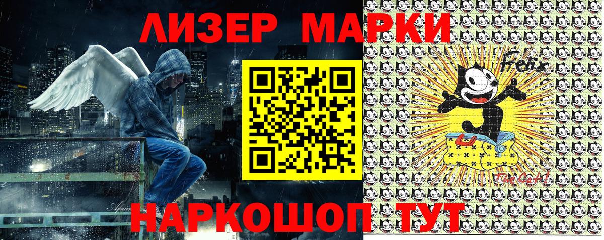 Марки N-bome 1,5мг Шарыпово