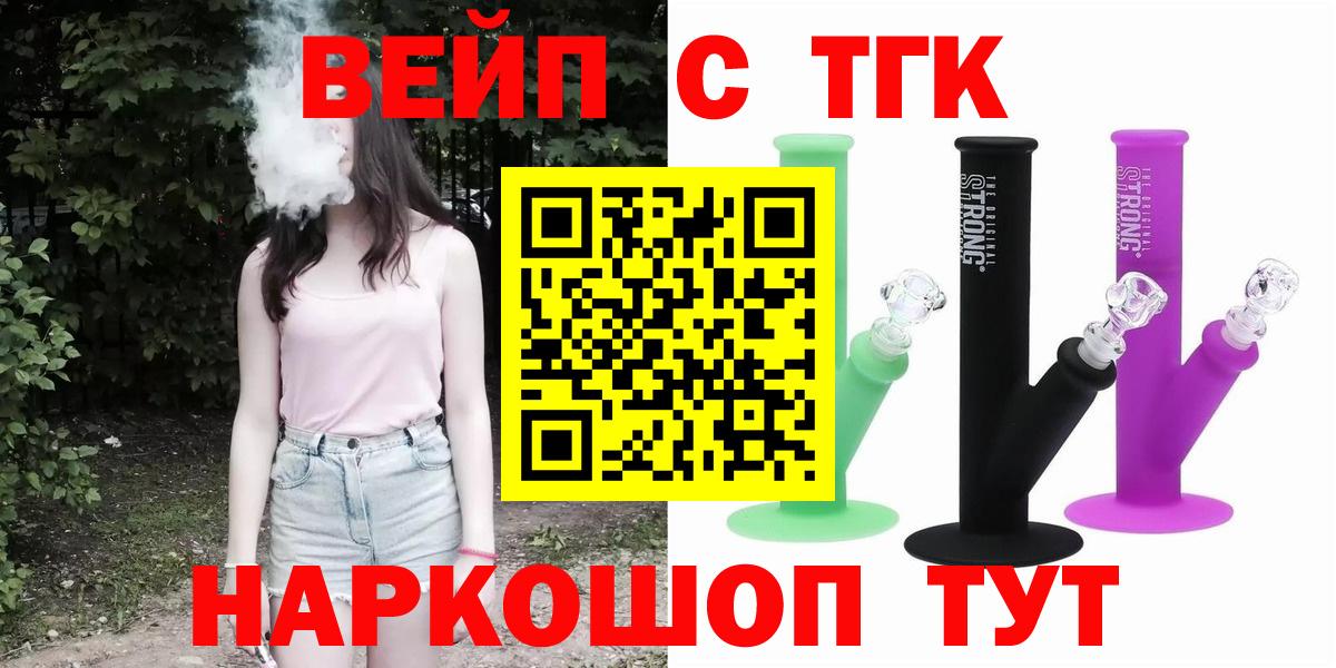 ТГК THC oil Шарыпово