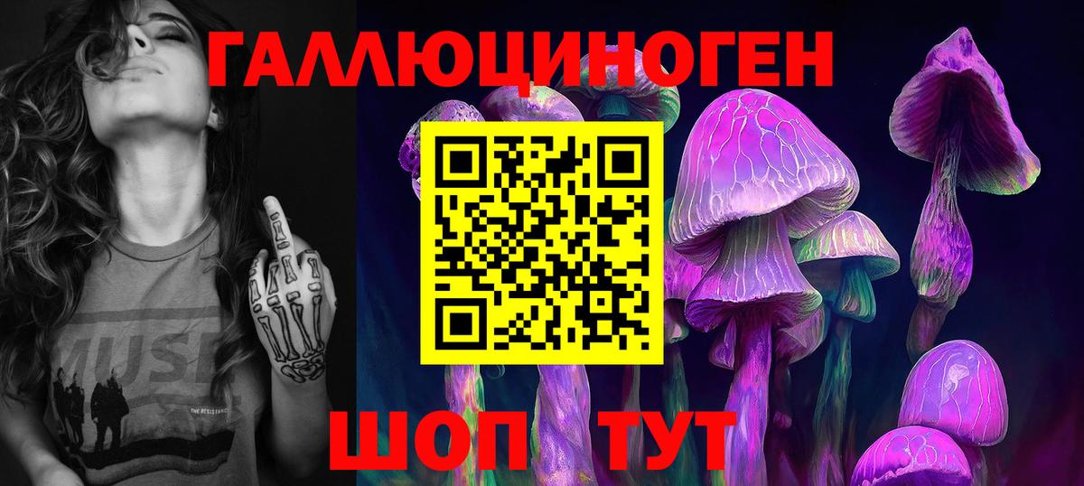 Галлюциногенные грибы мухоморы Шарыпово